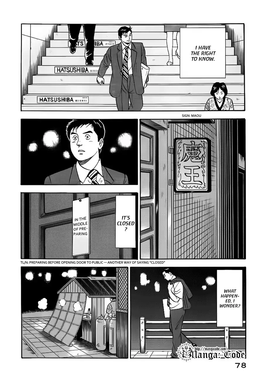 Young Shima Kousaku Chapter 14 5